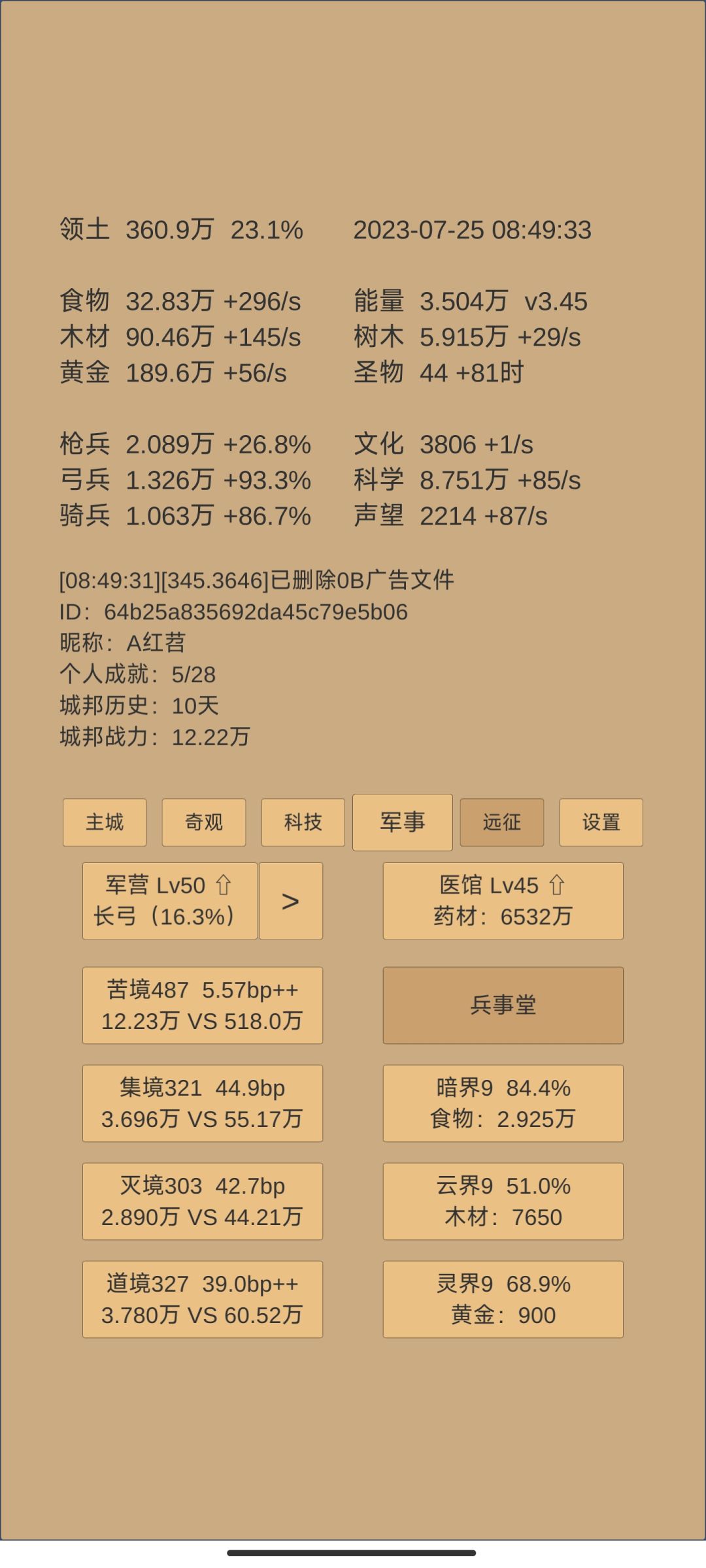 存档 3