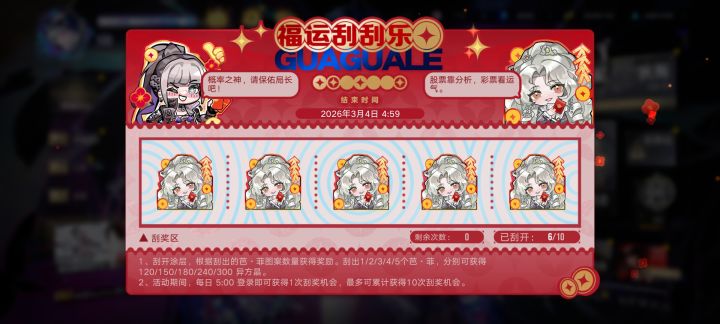 6天了,第一次全满截图