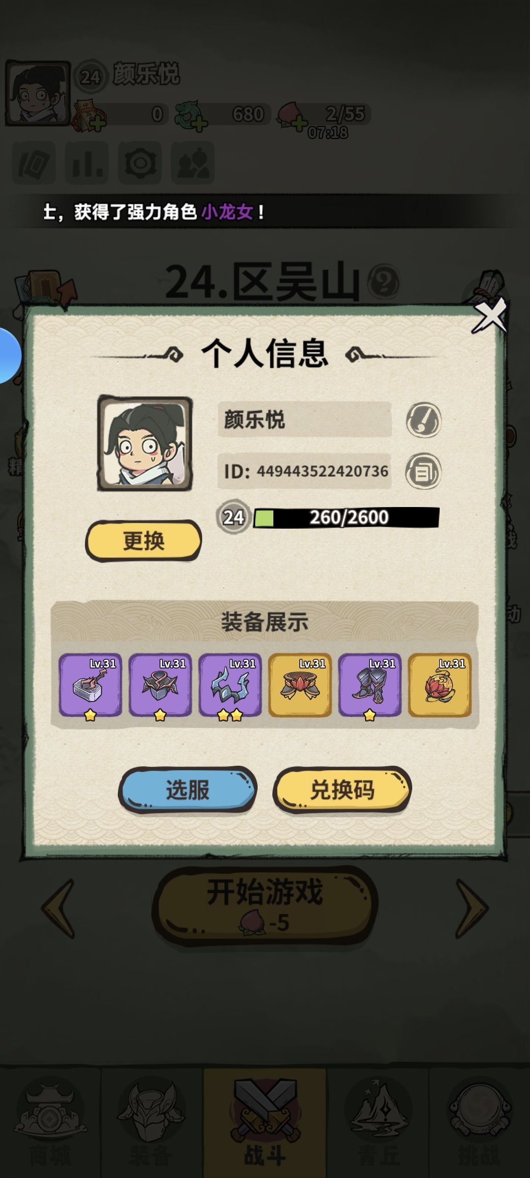 滴滴滴滴答 1