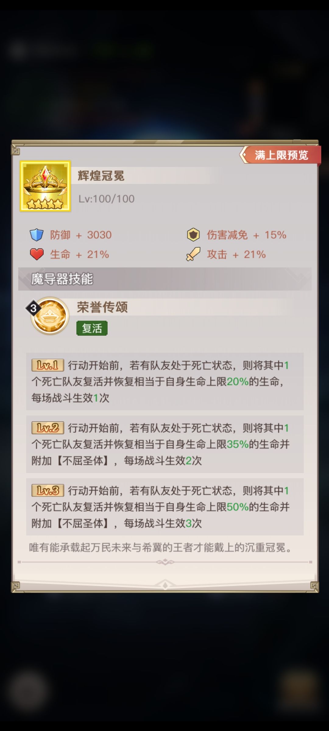 金魔导 3