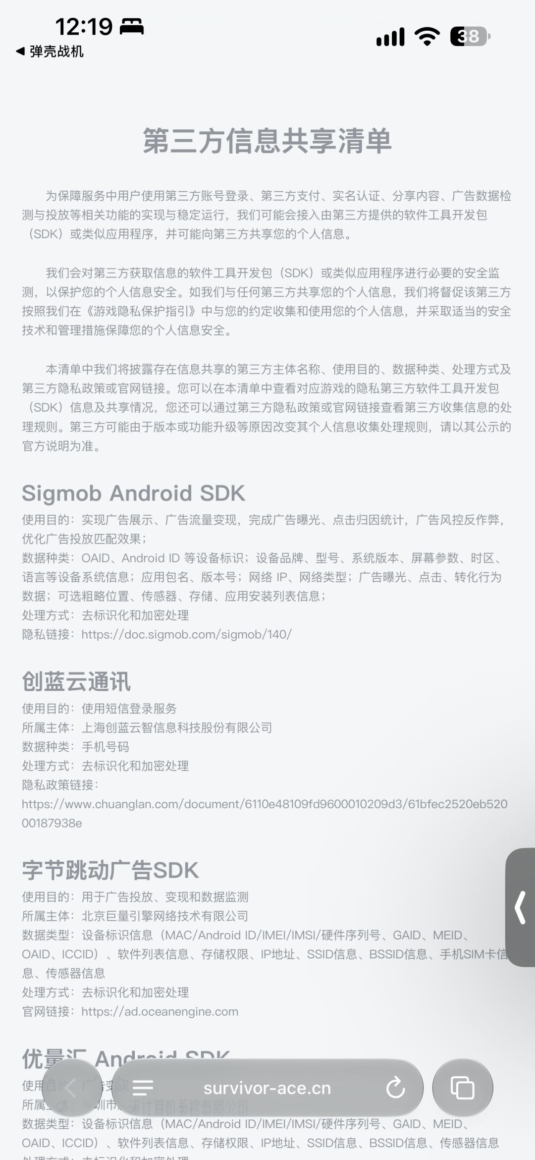 2026年了你游吃相未免也太难看了吧 1