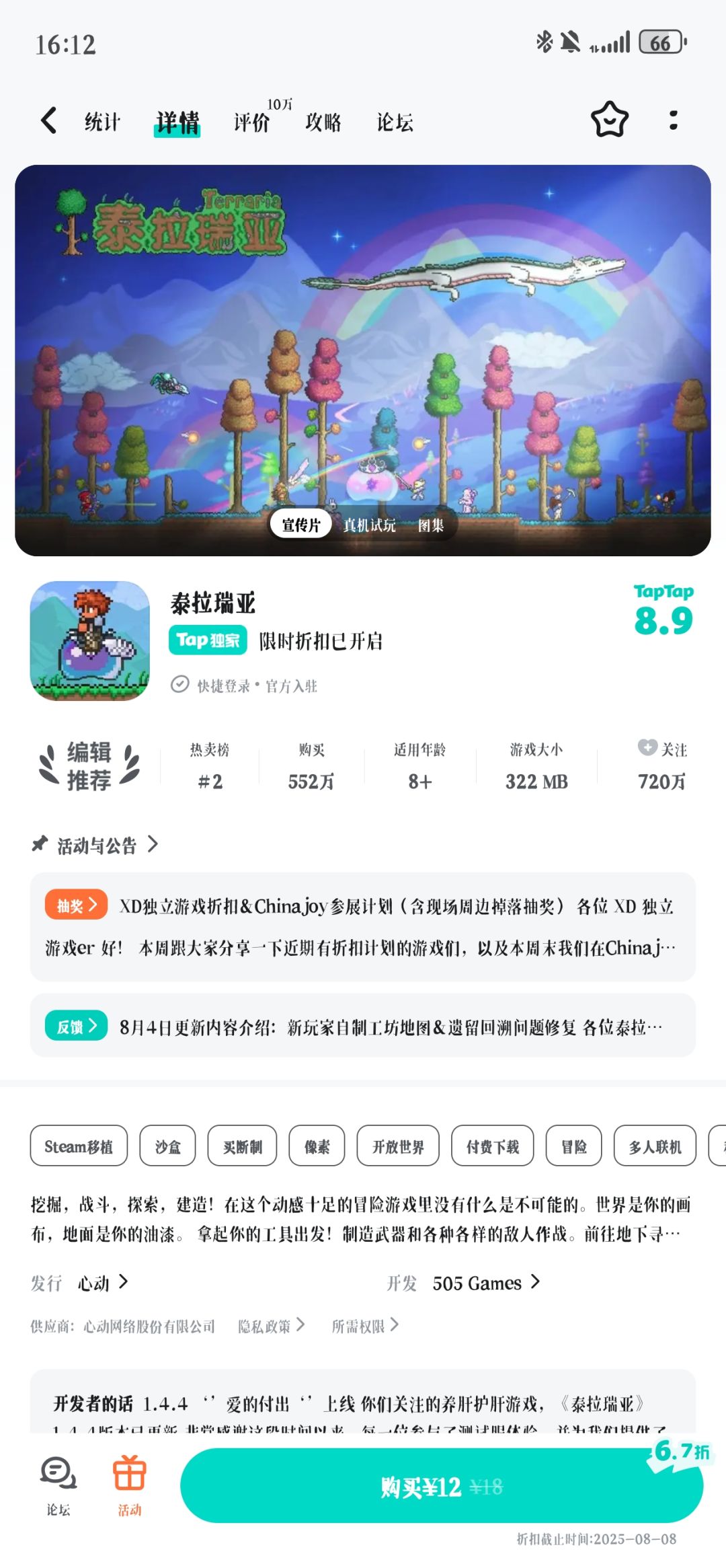 TapTap