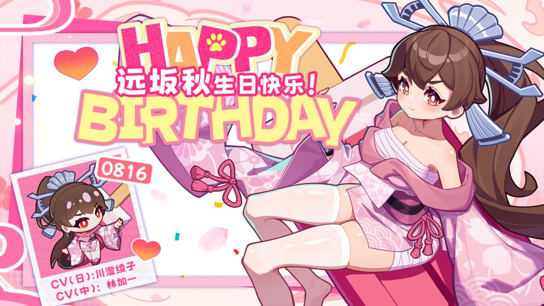 【生日祝福】班长,一起赏花吗? 1
