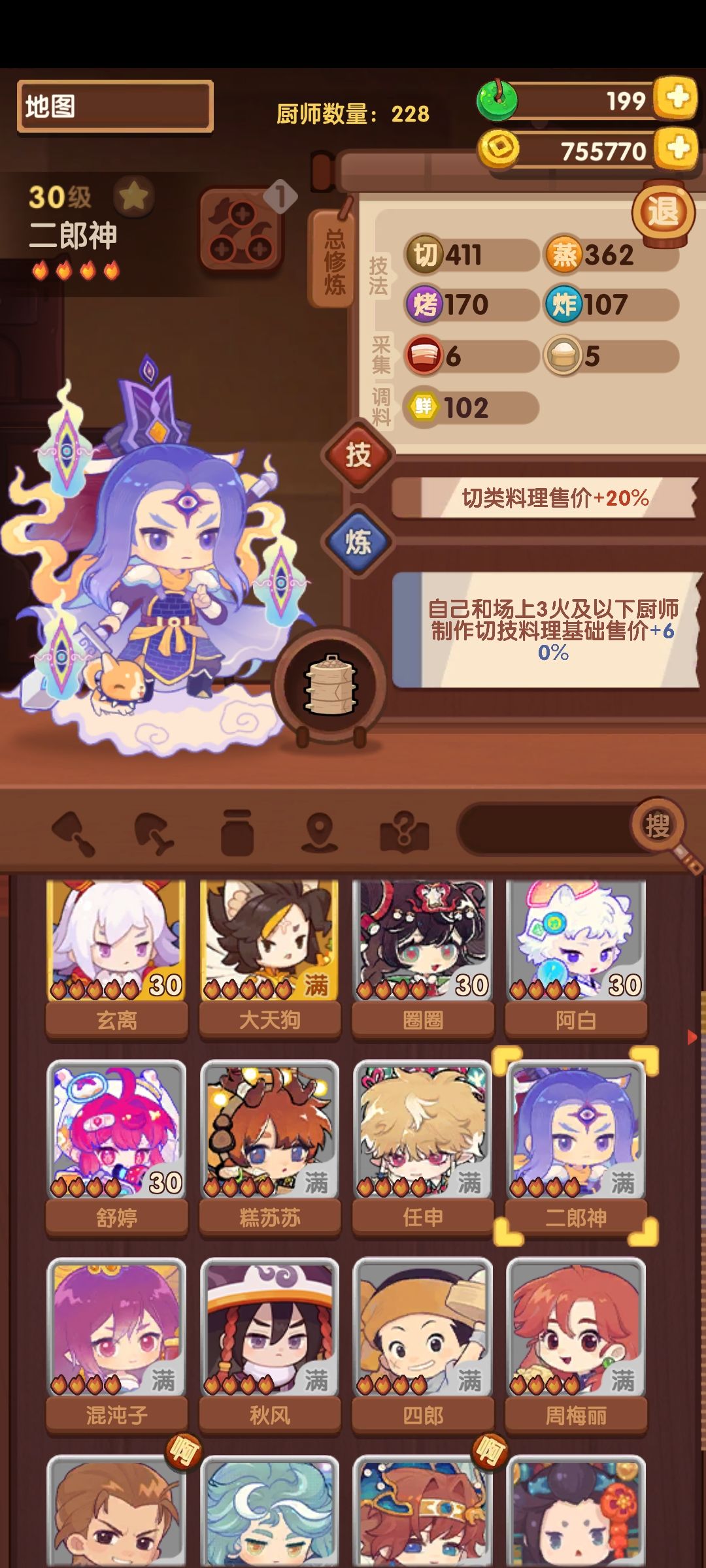 年兽6参考 3