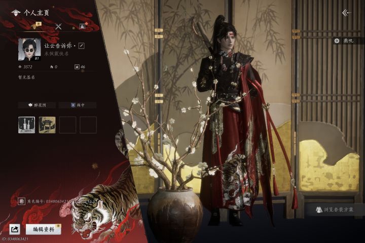 萌新找个师傅截图