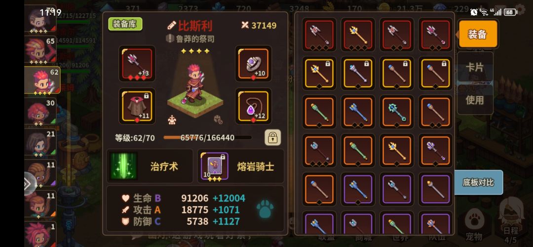 这就是你们吹的恐魔? 1
