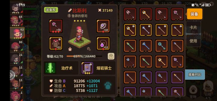 这就是你们吹的恐魔?截图