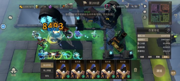 0氪终于过无尽了截图