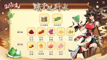 【端午节豪礼相送】端午节包粽子大赛今日正式开启！