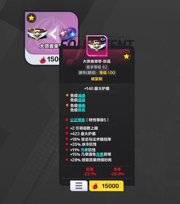 寻这位佬 帮忙把冰抗改成火抗 1