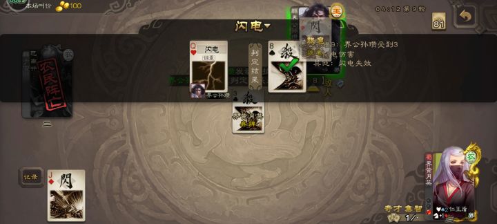 一血界黄月英极限反杀五血界公孙瓒截图