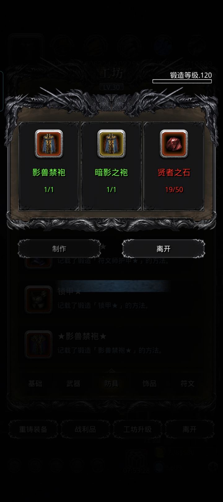 裂隙毕业，结果又要刷蚊子了，一天天的折腾这俩破石头[表情_叹气]截图