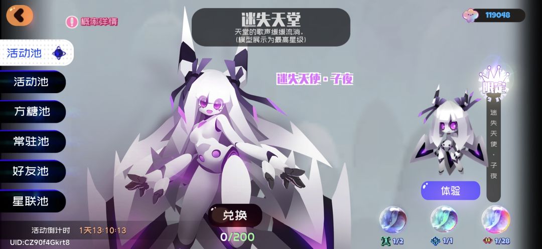 这俩角色要抽吗 2