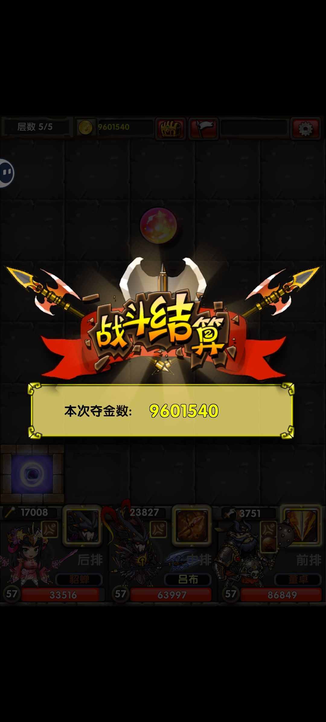 头一次金币刷这么多 2