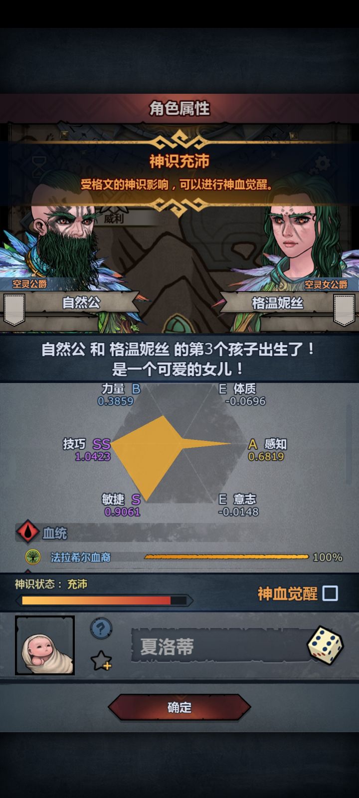 萌新的第一个法拉苗子,结果有个发育不良截图