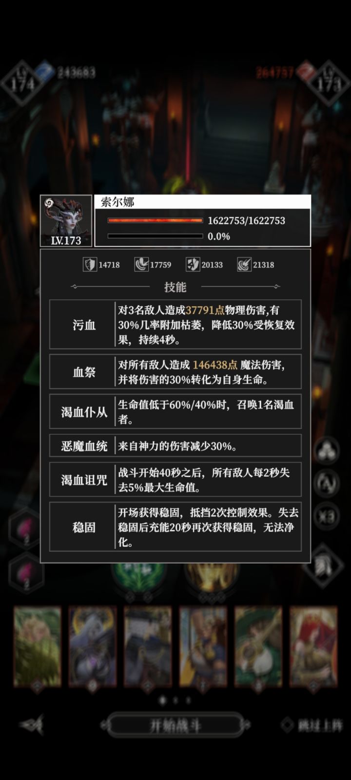 索尔娜这么打截图