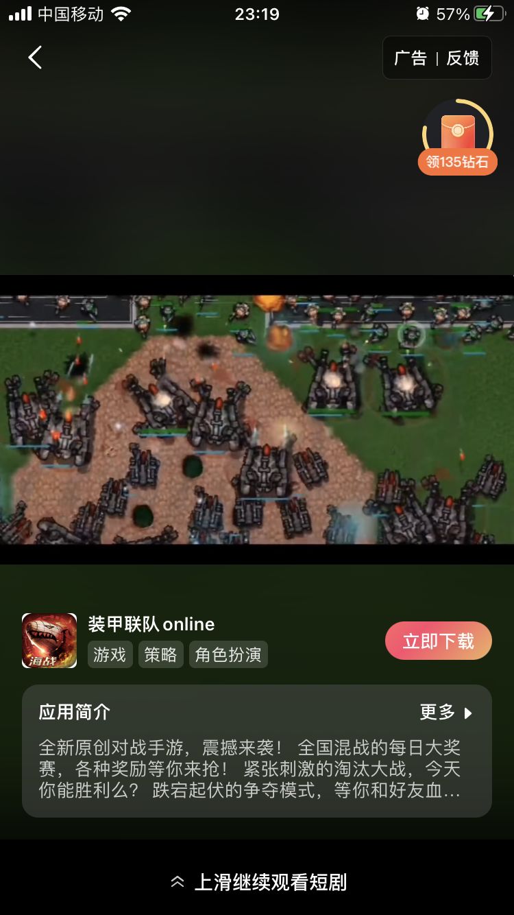 真牛逼 2