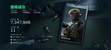 力摧敌阵，如视天光破云！我绝航730万清图