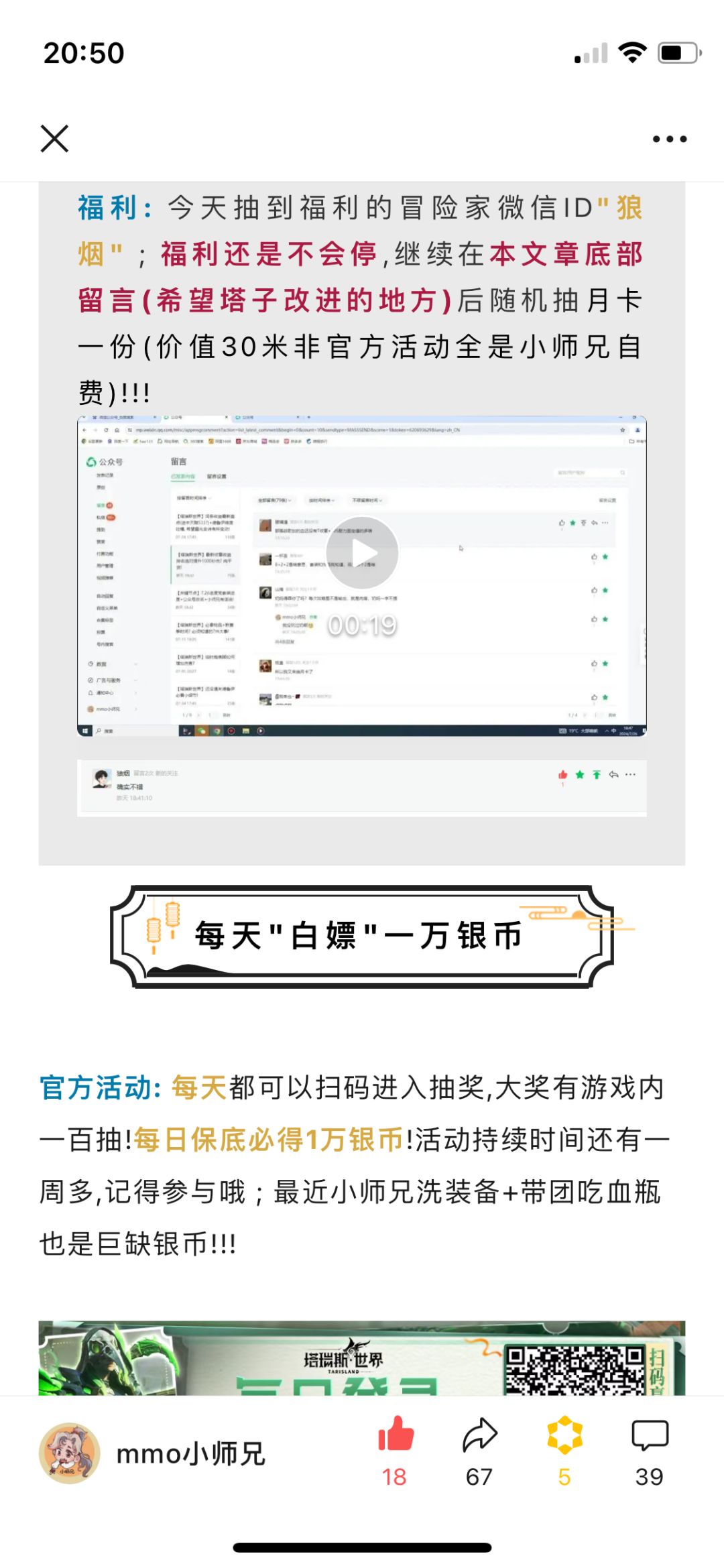 主属性阀值点➕每日必得1w银币活动 2