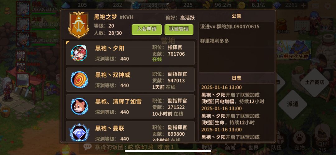 巅峰工会招人 2