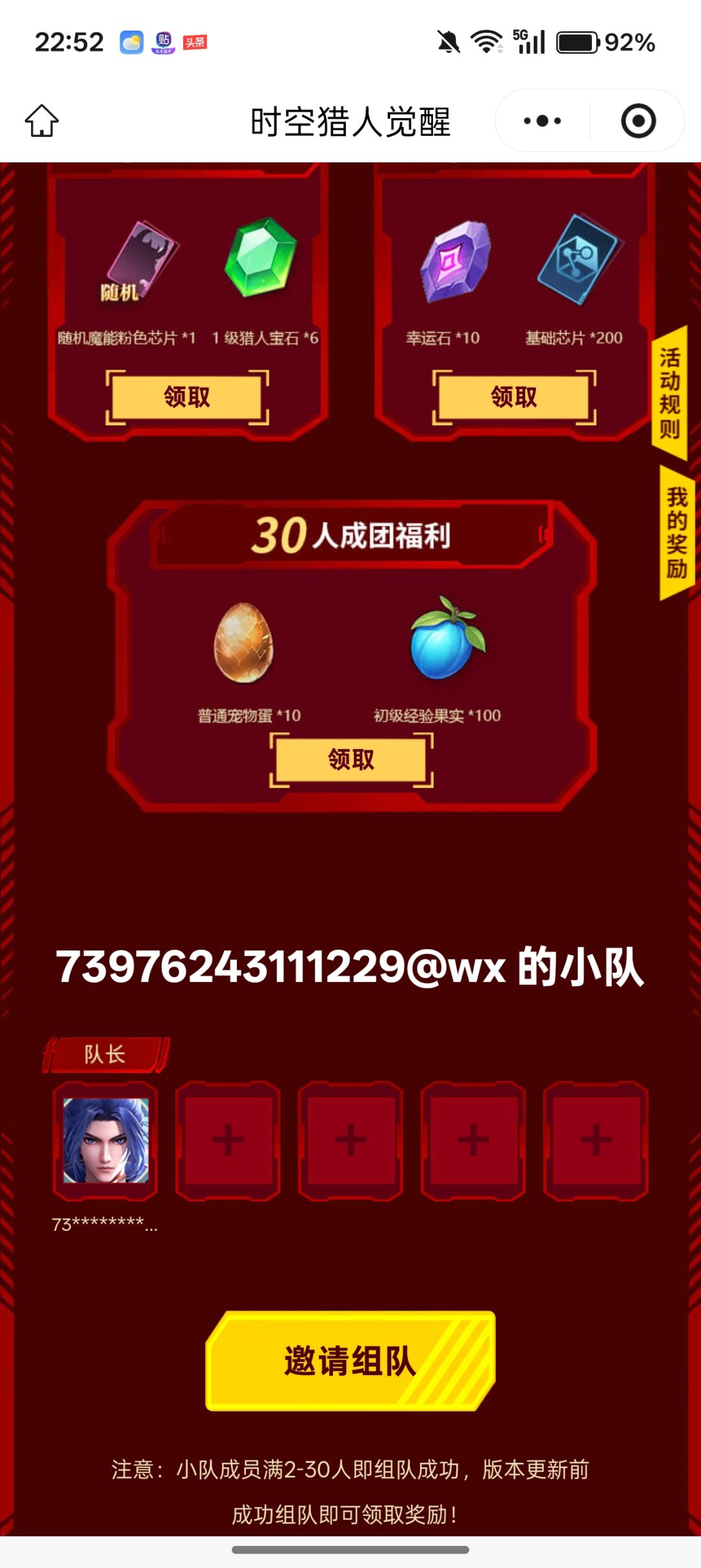 时空猎人截图