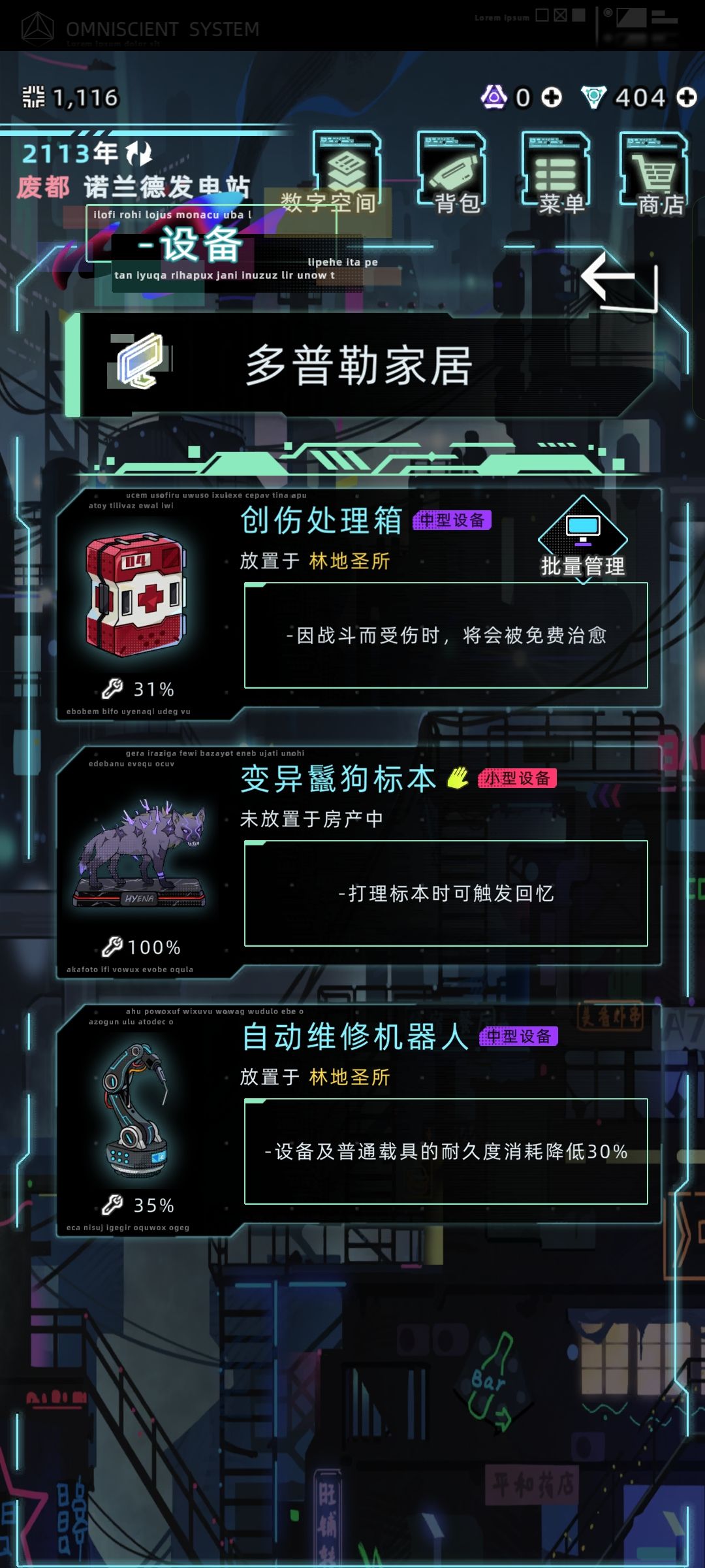 “红流”赛斯剧情新加? 8