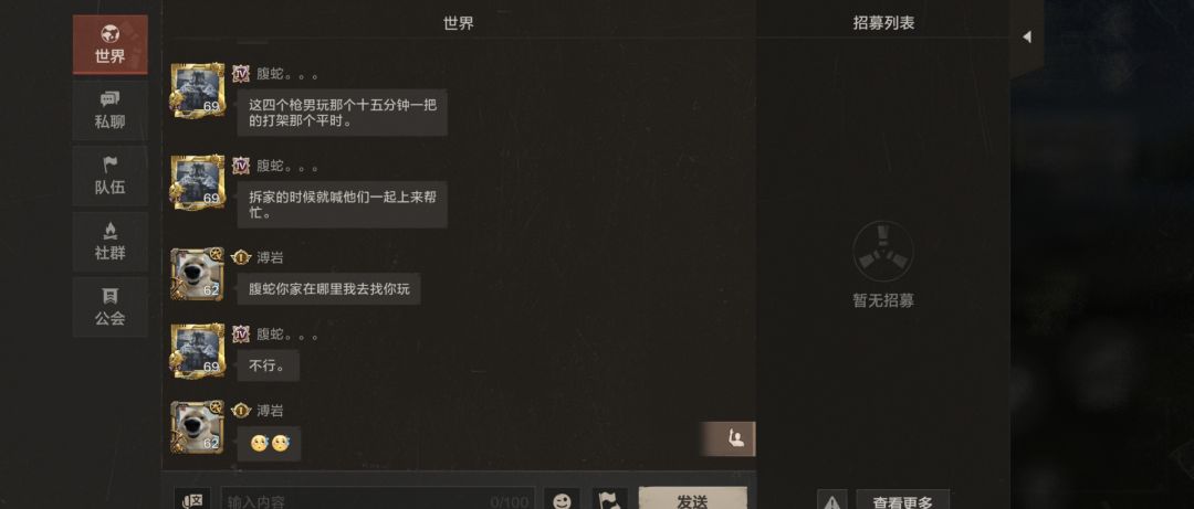 非法组队严重影响游戏体验 2