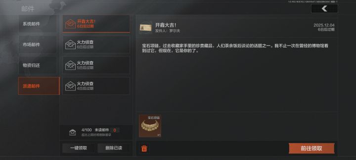 无敌了牢罗截图