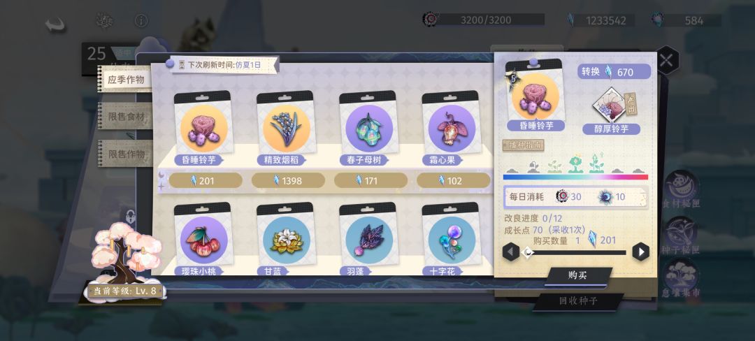 经典种田跳级bug 2