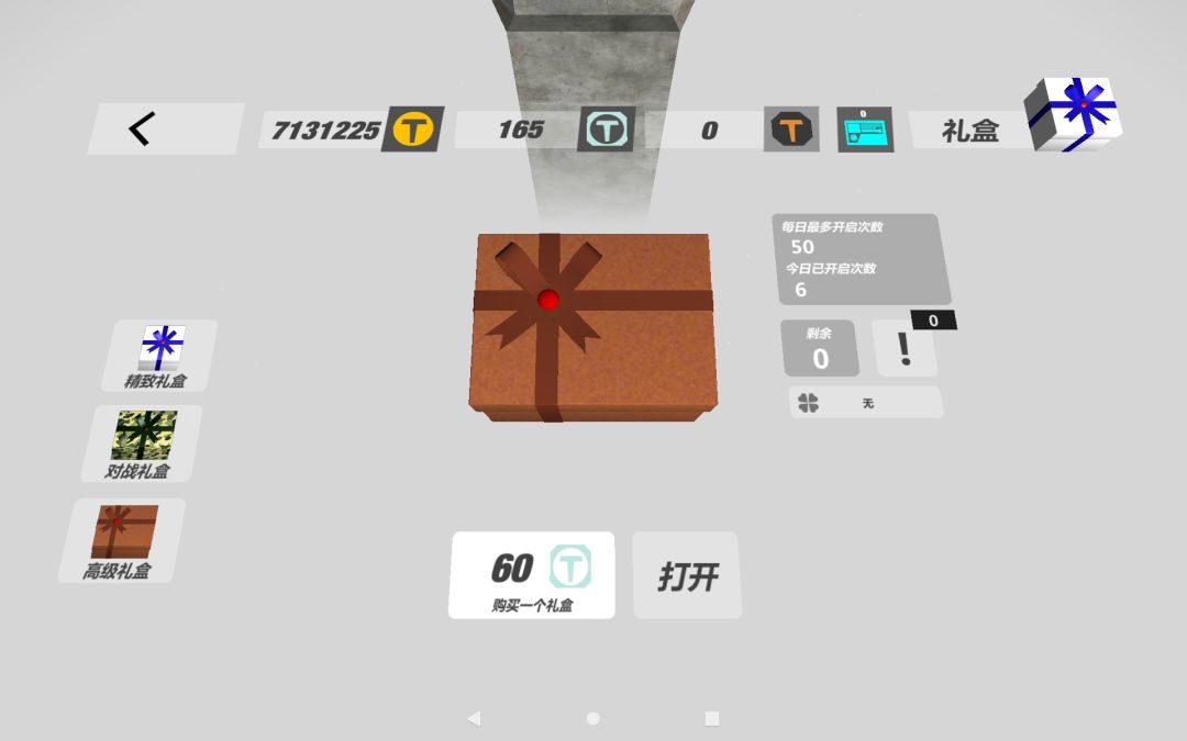 竟然不用吃保底 2
