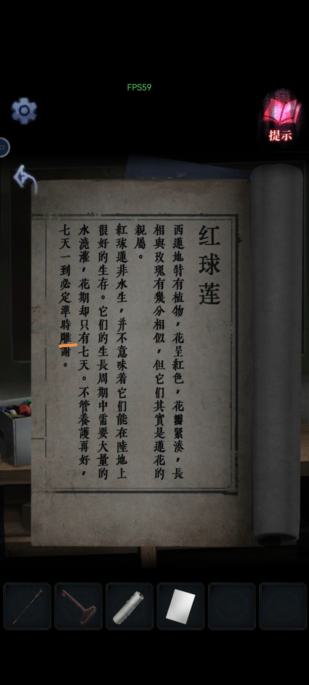 发现了错别字 1