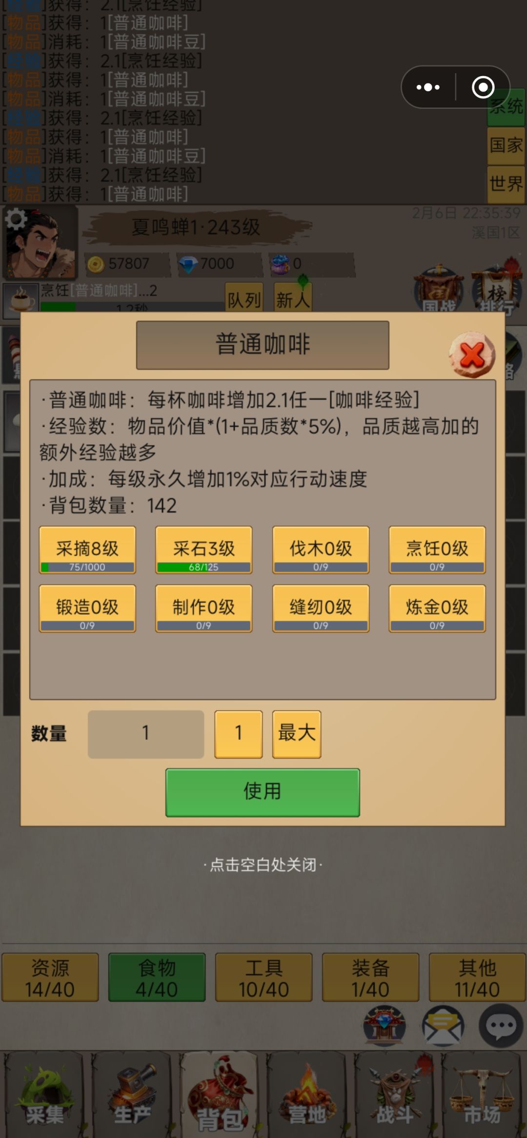这个行动速度是干嘛的? 1