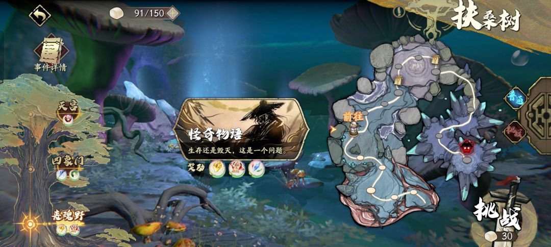 丧魂野:怪奇物语 3