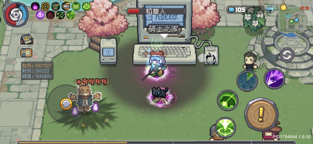 魅影精准弹幕一图流（非箭雨流）截图