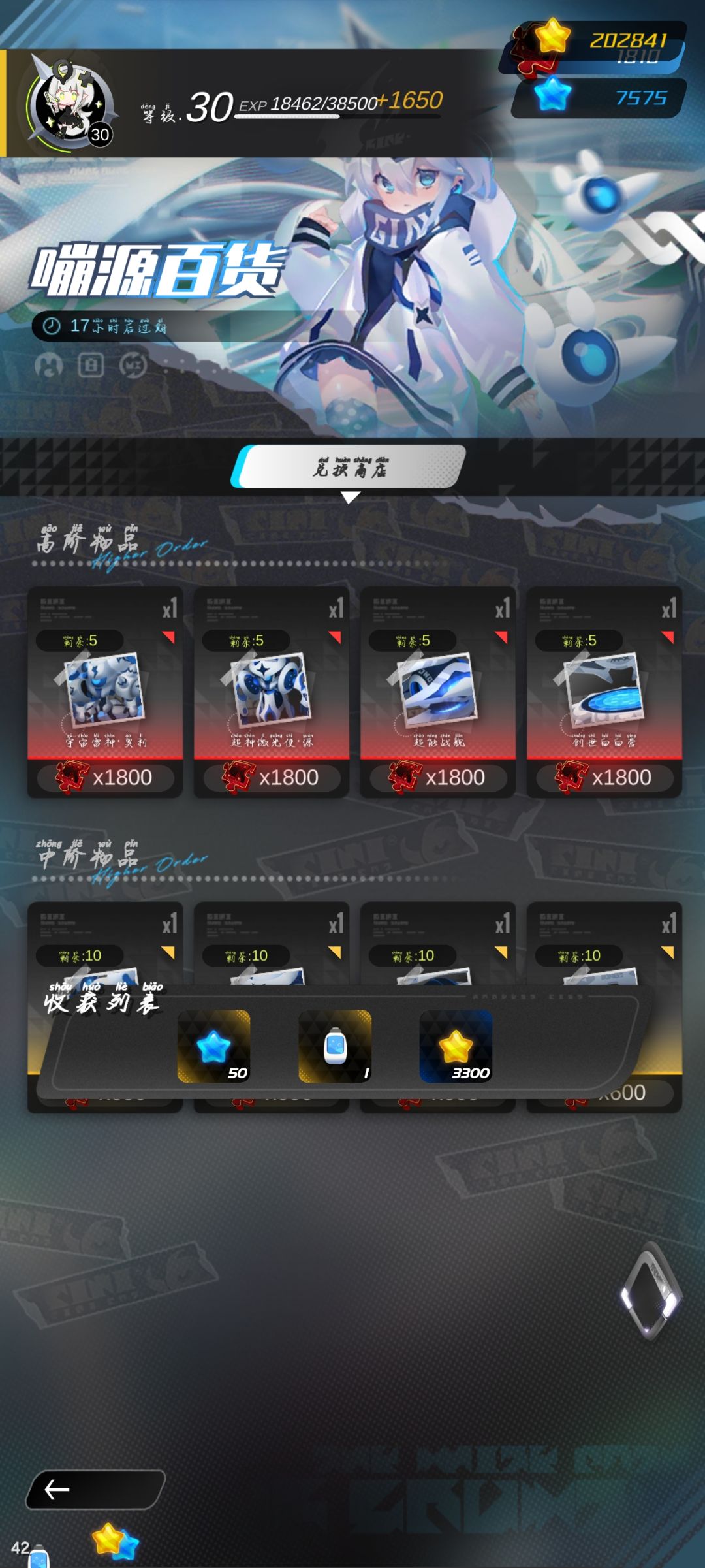 配队 1