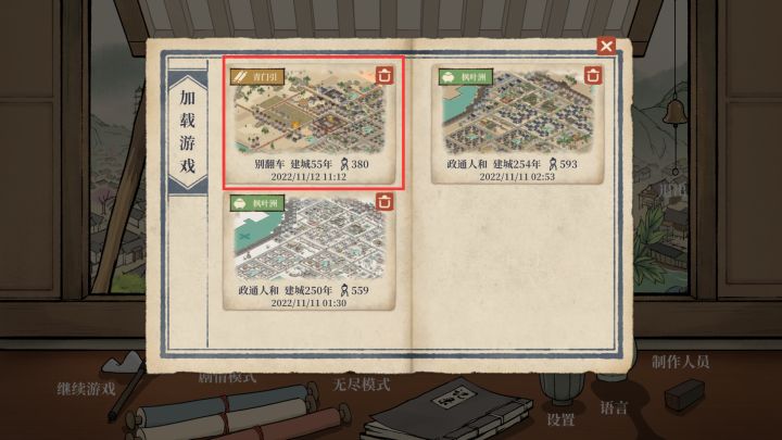 剧情模式通关视频 8截图