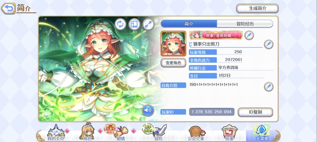 时隔7个月多，庆祝从回归到满级 2