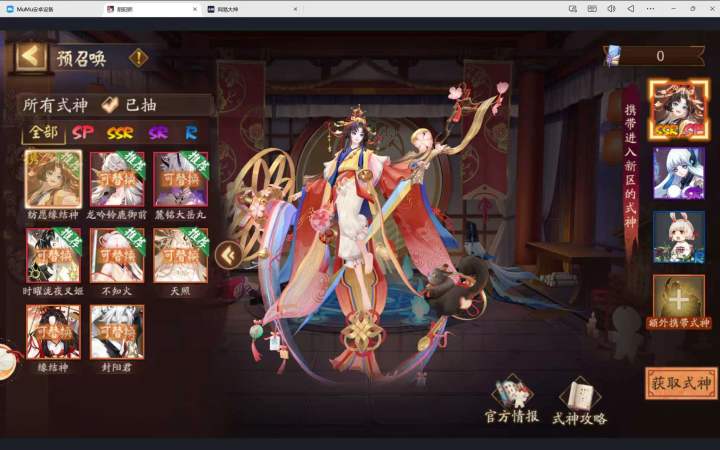 这几个带什么好截图