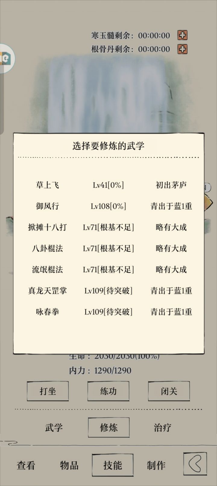 是否过于逆天?截图