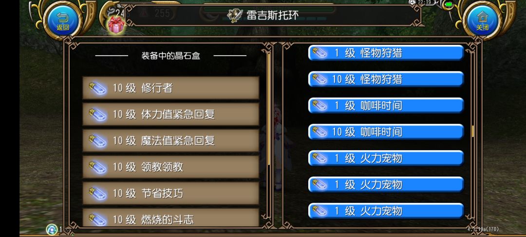 当我岩龙升级发现完全打不过时 4
