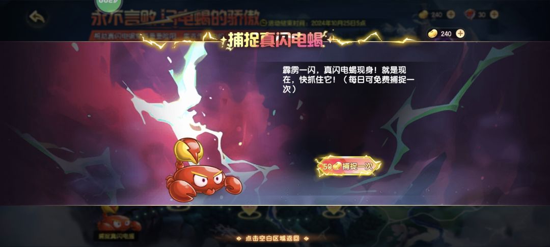 你还我高资质蝎子 1