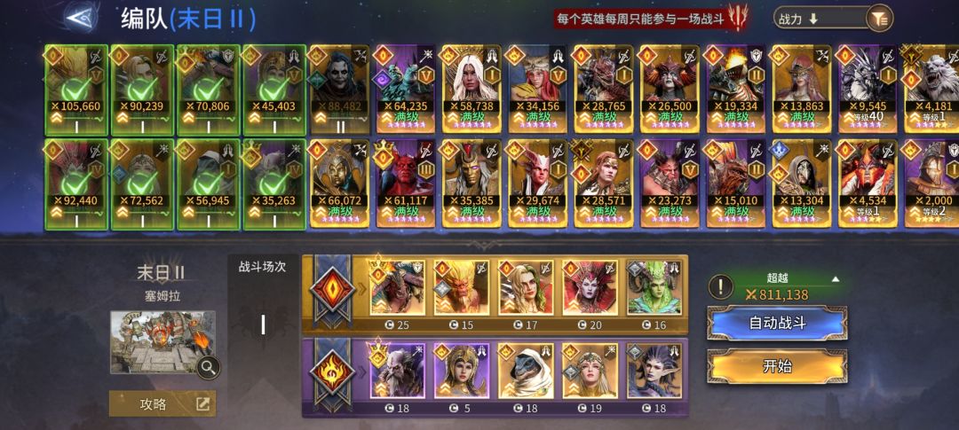 泰坦二11.7万分,最后3千分如何提升? 1