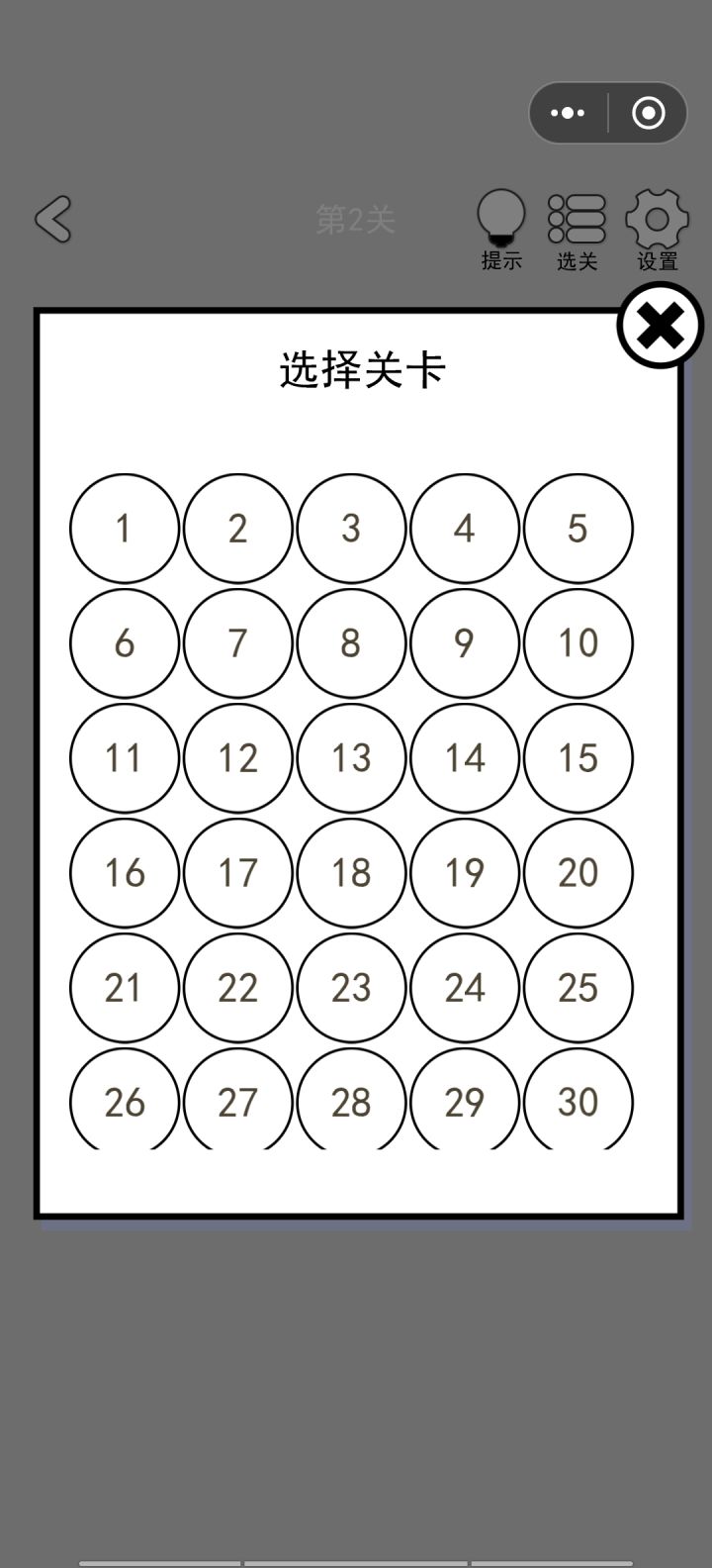 全部通关截图