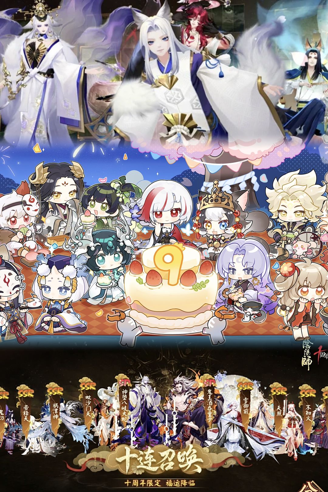 老东西夯爆了!阴阳师十周年冲上畅销榜第三 1