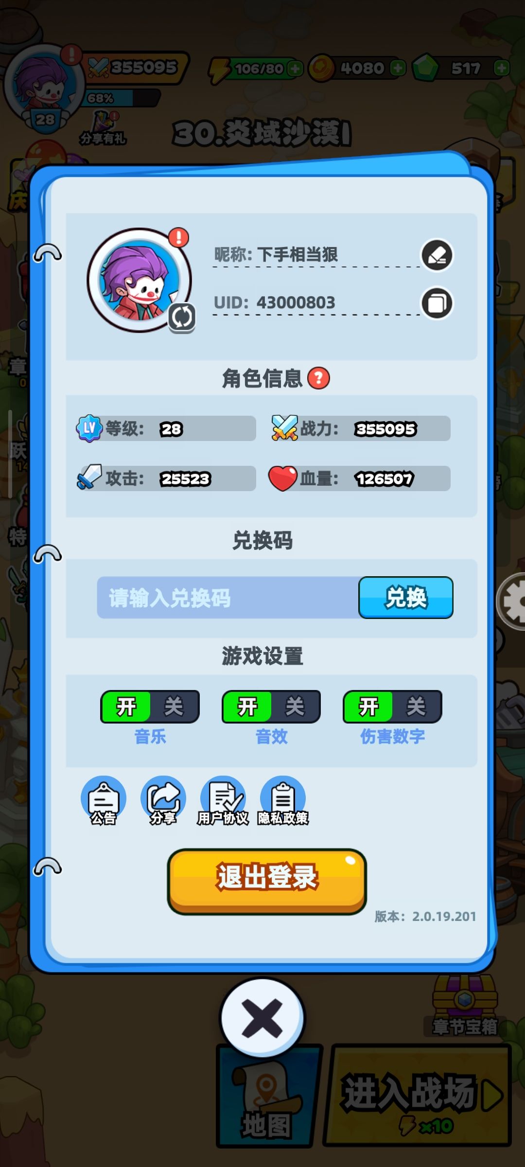 问游戏粘度重要性 2