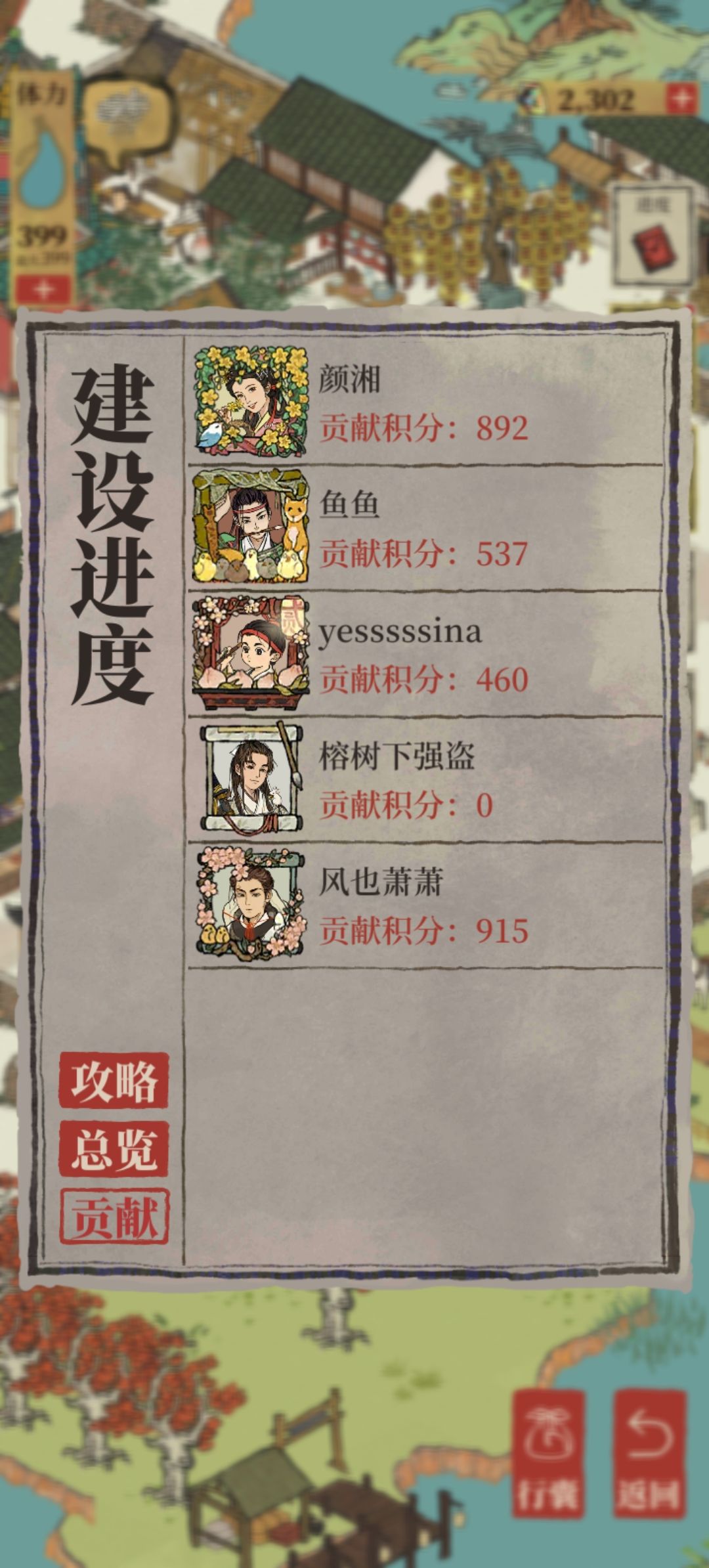 同乡组队 2