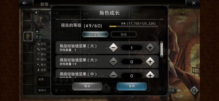 6,一个果子50级截图
