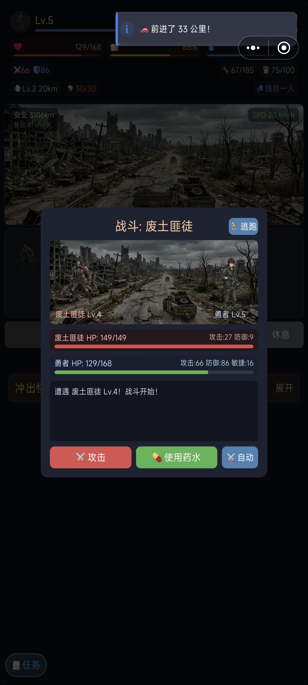 第二次玩(感想) 3