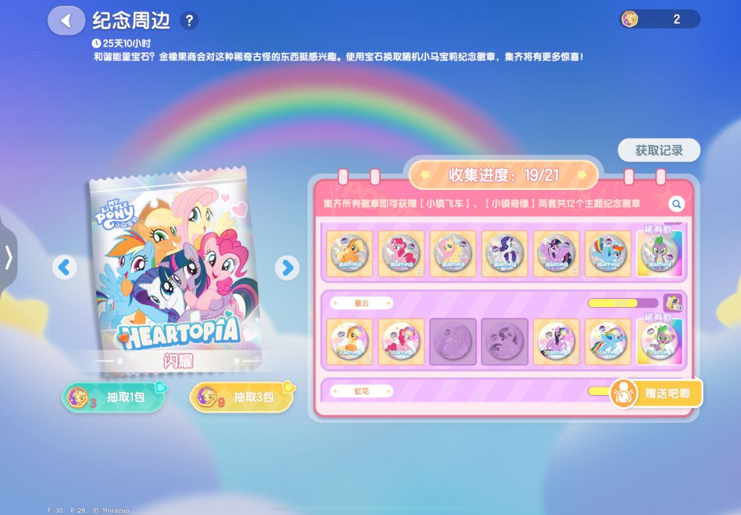换一下星云的柔柔和珍奇 1