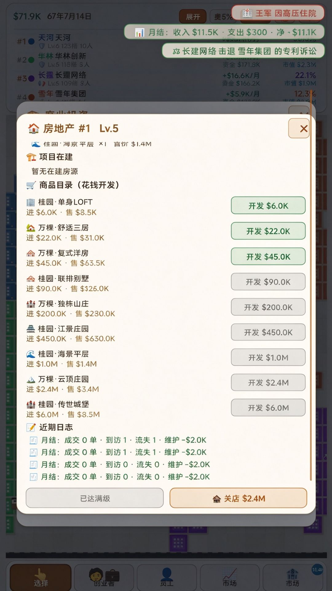 10/8更新 2